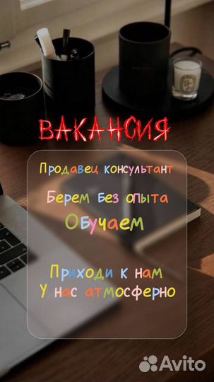 Продавец консультант(без опыта)