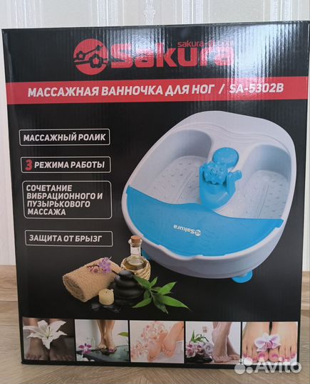 Ванночка для ног массажная