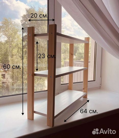 Стеллаж для рассады на подоконник