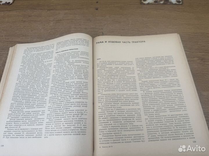 Трактор дт 75 книга