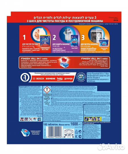 Таблетки Finish Power All in 1 - 12 шт
