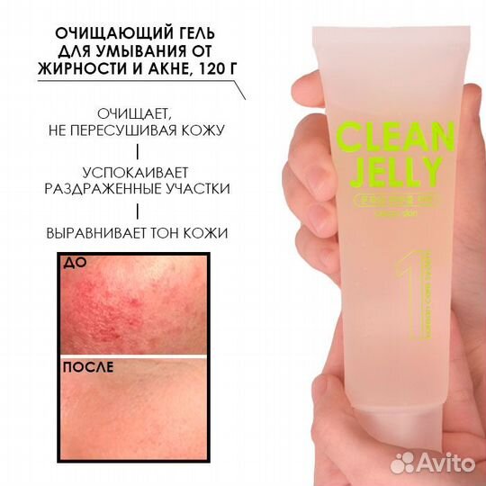 Подарочный бокс Стоп Акне/Косметический бокс