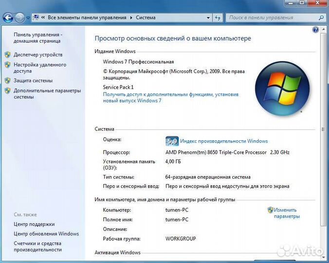 Системный блок