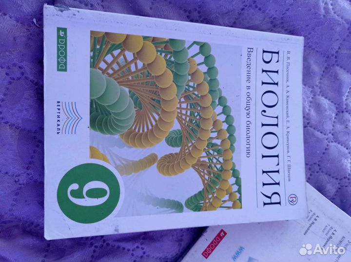 Учебник биология 9 класс пасечник