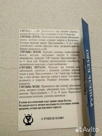 Аудиокассеты, 