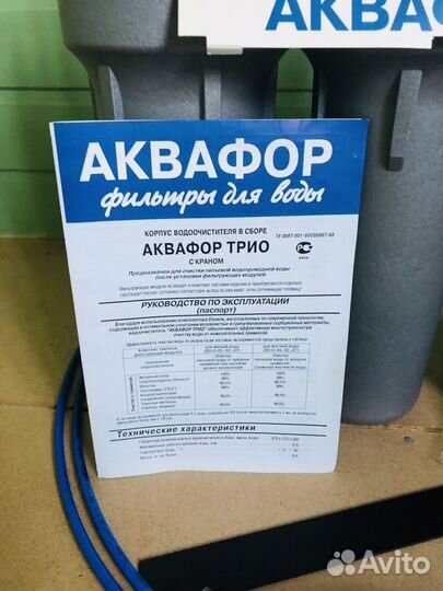 Фильтр для воды Аквафор