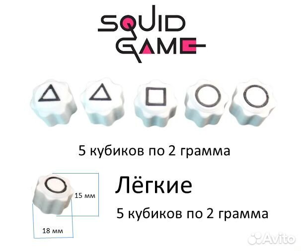 Набор для игры Gonggi белый(Игра в кальмара)