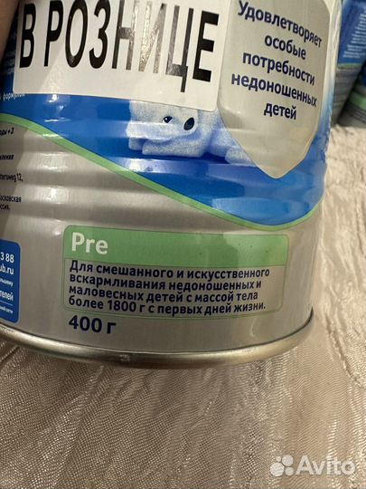 Нутрилон пре 1, пре 2