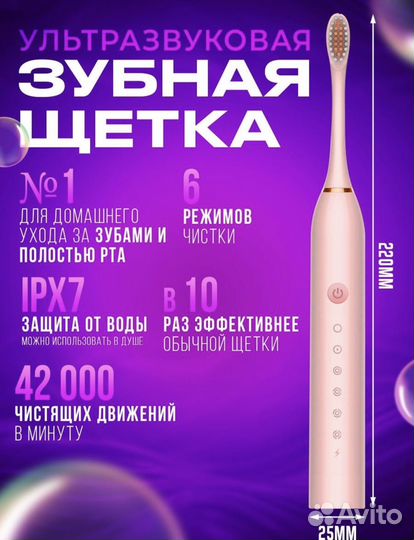 Зубная щетка новая