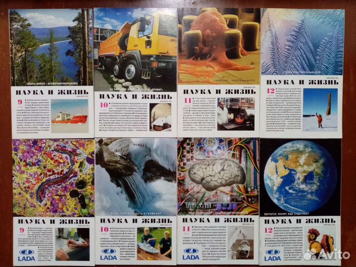 Журналы Наука и жизнь