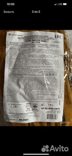 Перчатки Краги