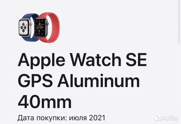 Apple watch se