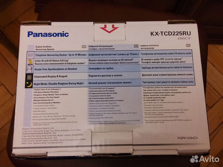 Телефон стационарный Panasonic б/у