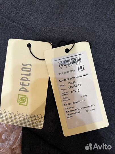 Школьная форма