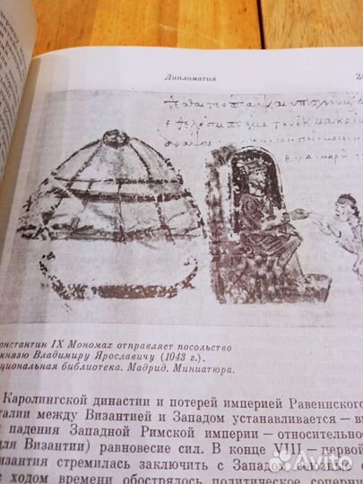 Культура Византии 7-12.в.в