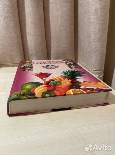 Книга Сластёна 2004г