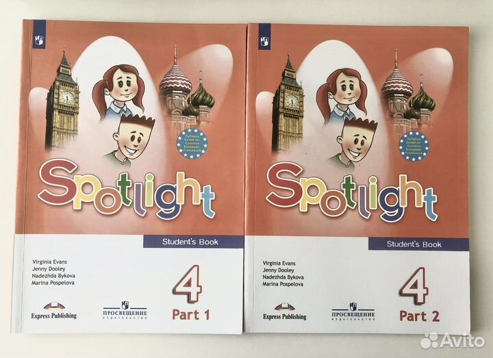 Английский язык 4 класс просвещение 2022г