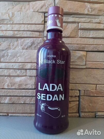 Бутылка Лада Седан Баклажан