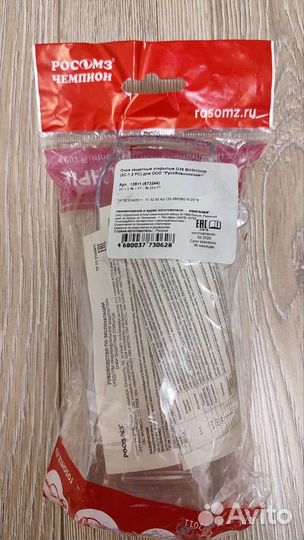 Очки защитные