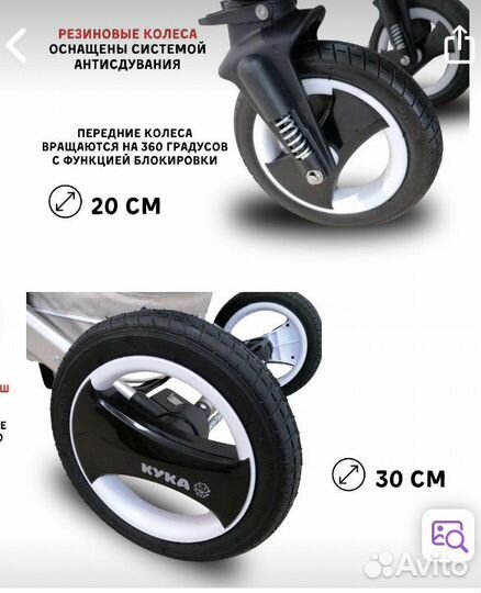 Коляска 2 в 1