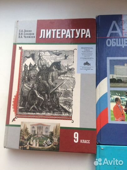 Учебники за 9 класс