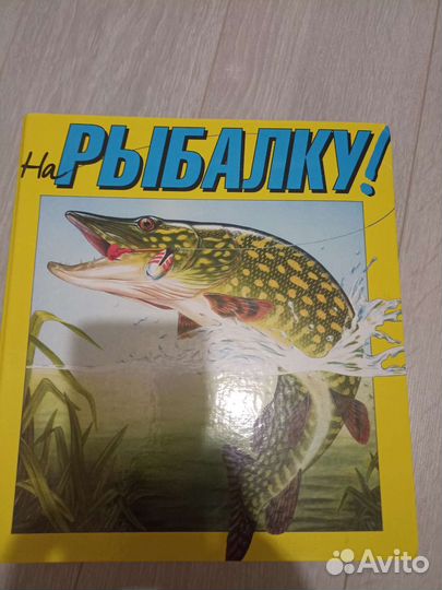 Книги о рыболовстве
