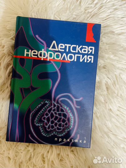Книга детская нефрология