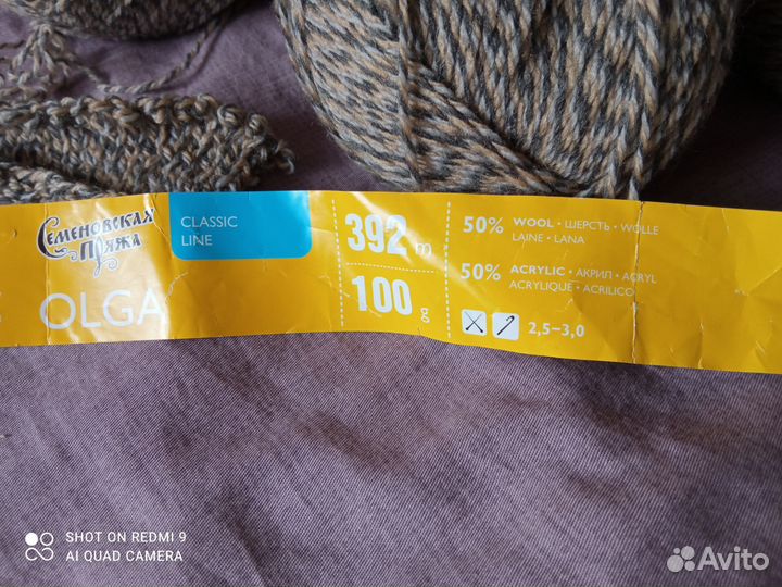 Пряжа полушерсть