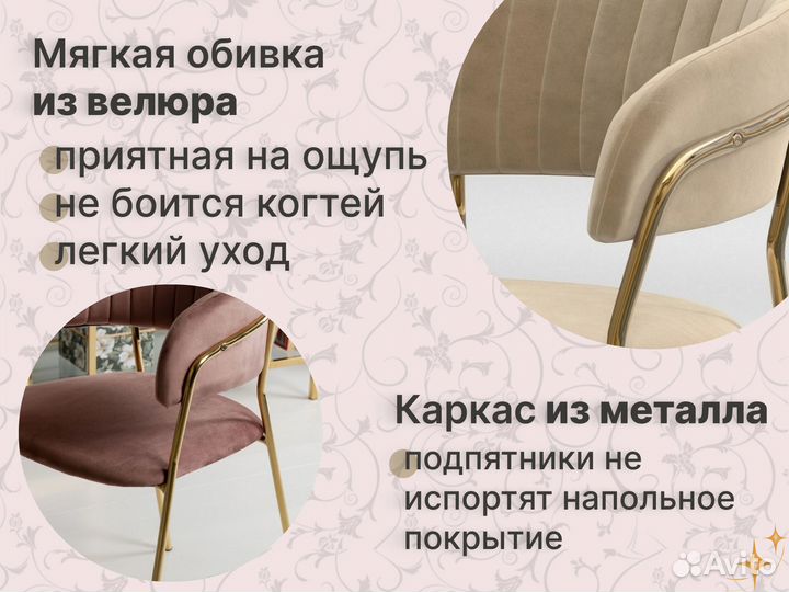 Стул кухонный мягкий Whispered Fusion