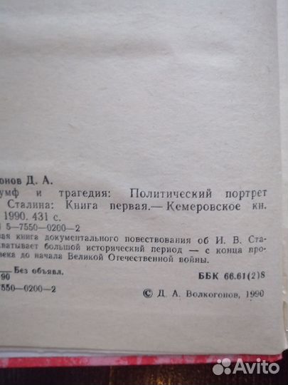 Продам книги Дон Кихот, солженицын, Гоголь