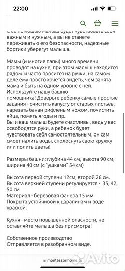 Башня помощника монтессори