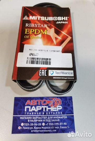 Ремень 4PK 840 suzuki M13-16A swift ZC#/ZD#/HT# 01