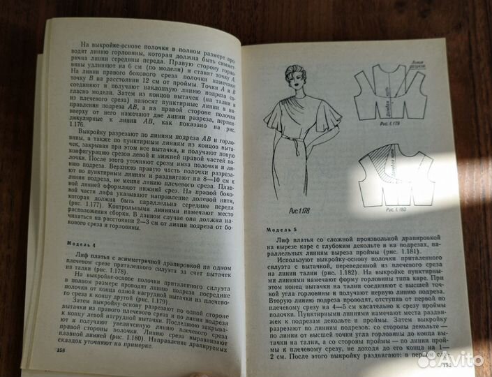 Советские книги по шитью и вязанию, выкройки