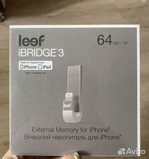 Внешний накопитель для iPhone(флешка)