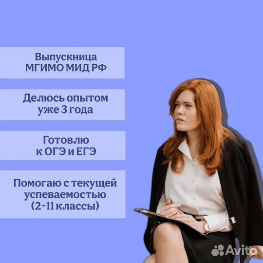 Репетитор по английскому языку