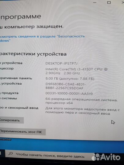 Компьютер Гравитон intel core i3 4130T 2.9Gh/8Gb