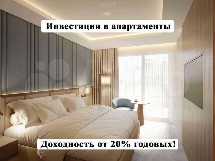 Апартаменты-студия, 21 м², 4/5 эт.