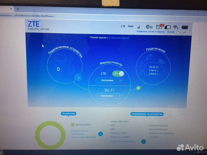 ZTE MF920 для любого опеатора