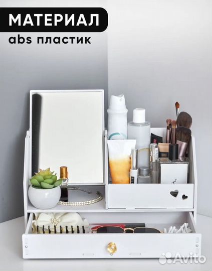 Органайзер для косметики