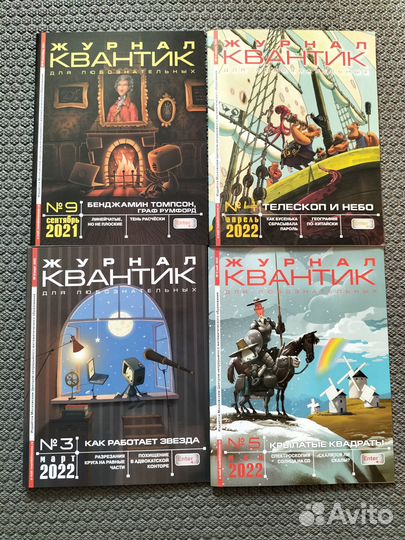 Журналы Квантик 5шт
