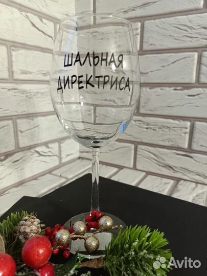 Винный Бокал, Пивная кружка с надписью