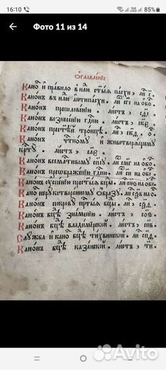 Оценка и покупка антиквариата