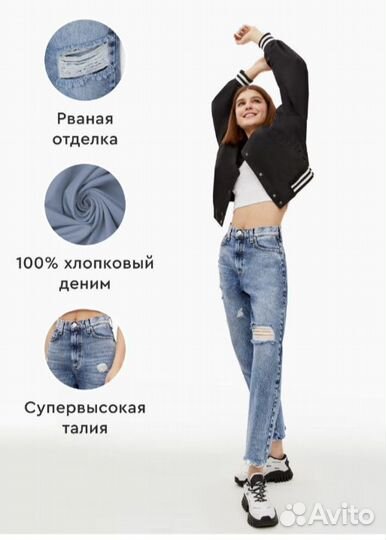 Джинсы новые