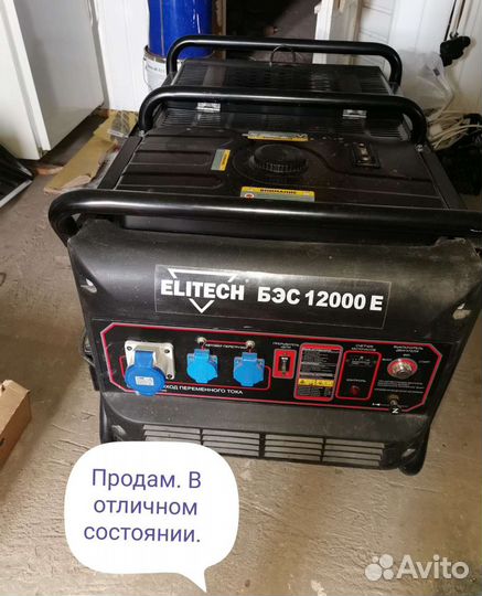 Генератор бензиновый 9.5 кВт