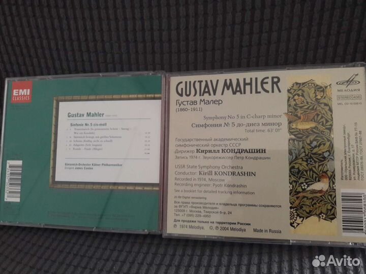 Cd диски Mahler Bruckner Strauss