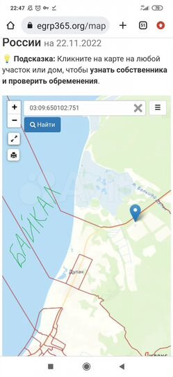 Участок 20 сот. (ИЖС)