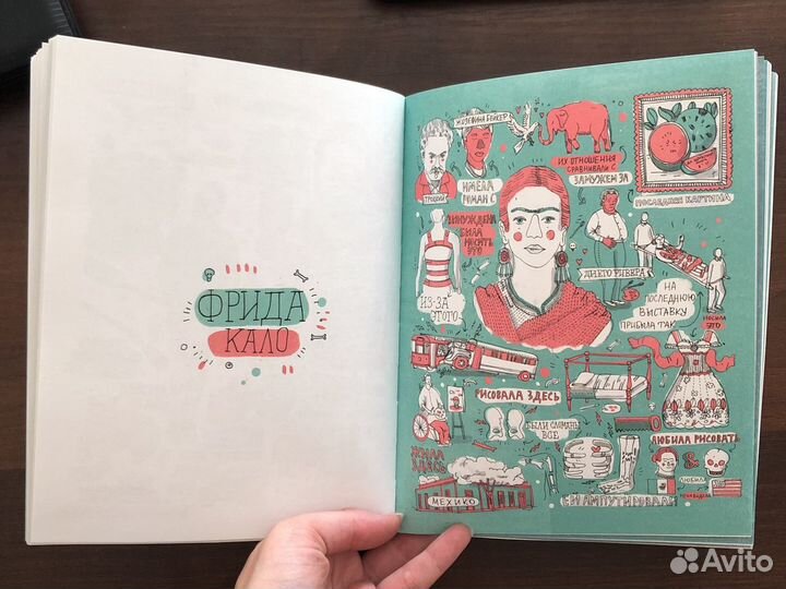 Книга Художники, писатели, мыслители, мечтатели 50