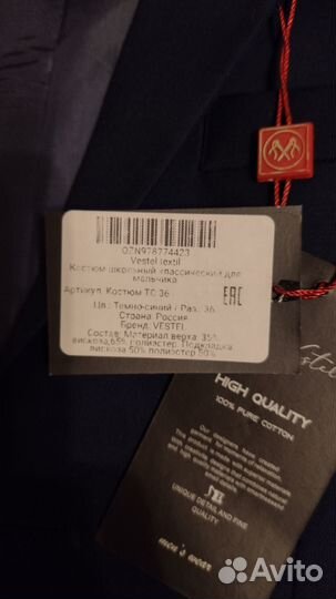 Костюм тройка для мальчика 128 синий