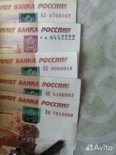 Купюры с редкими номерами