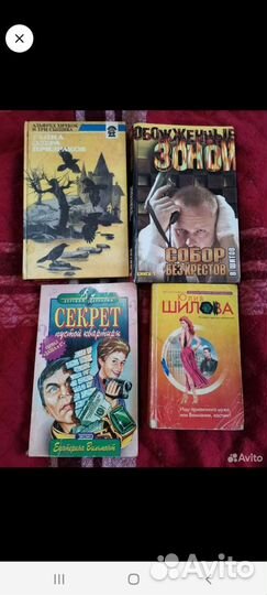 Книги детективы(16 штук)